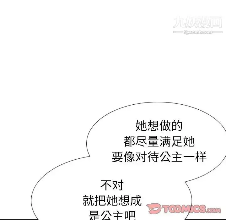 漫画《姐姐的秘密日记》第16话第138张图