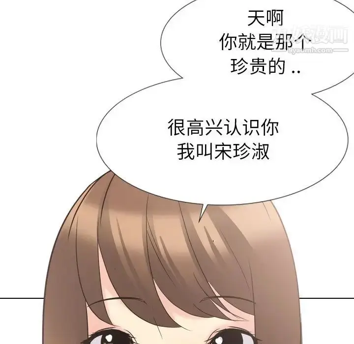 漫画《姐姐的秘密日记》第16话第146张图