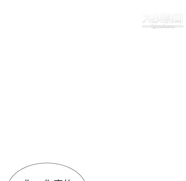 漫画《姐姐的秘密日记》第16话第153张图