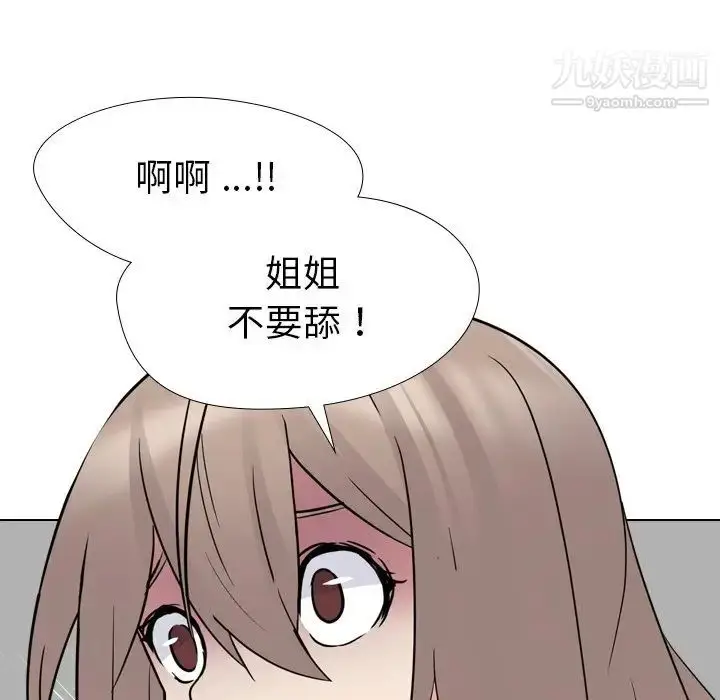 漫画《姐姐的秘密日记》第16话第23张图