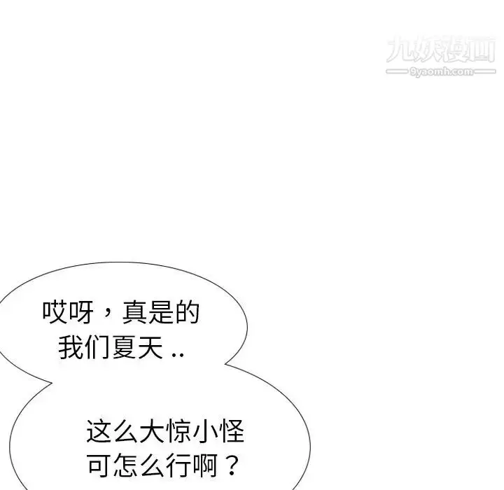 漫画《姐姐的秘密日记》第16话第25张图