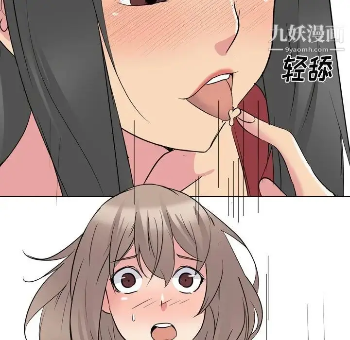 漫画《姐姐的秘密日记》第16话第32张图