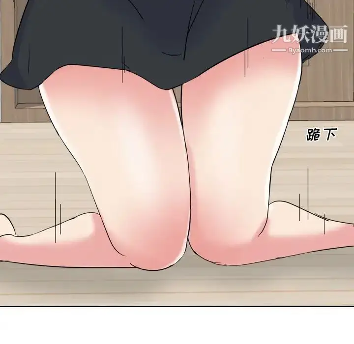 漫画《姐姐的秘密日记》第16话第34张图