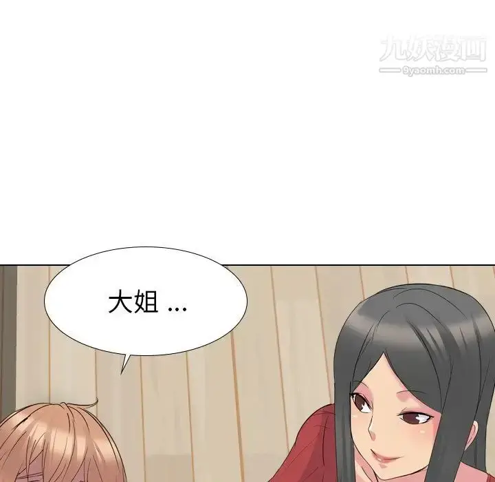 漫画《姐姐的秘密日记》第16话第38张图