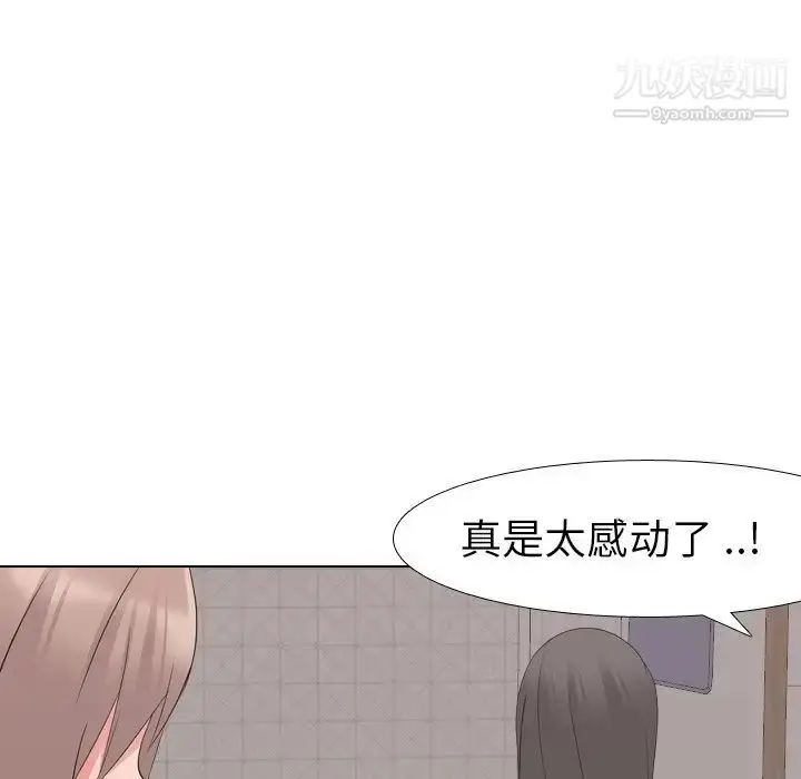 漫画《姐姐的秘密日记》第16话第40张图