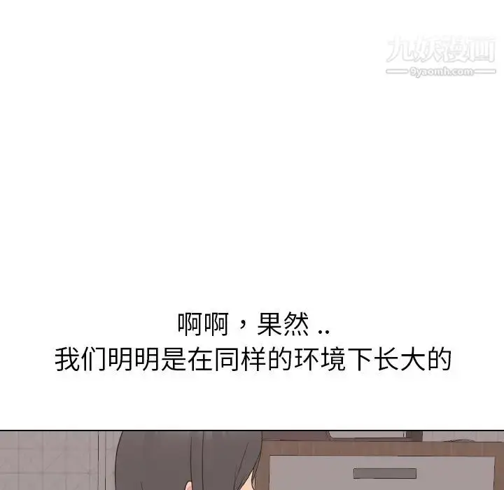 漫画《姐姐的秘密日记》第16话第42张图
