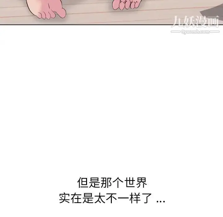 漫画《姐姐的秘密日记》第16话第44张图