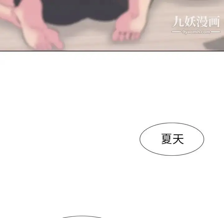 漫画《姐姐的秘密日记》第16话第46张图