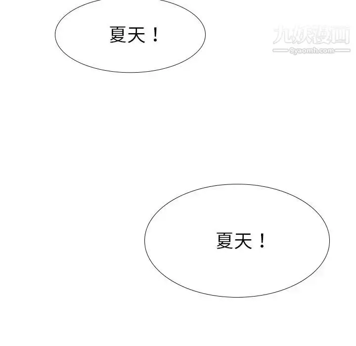 漫画《姐姐的秘密日记》第16话第47张图
