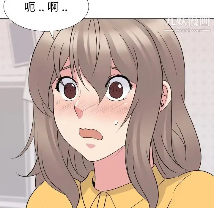 漫画《姐姐的秘密日记》第16话第5张图