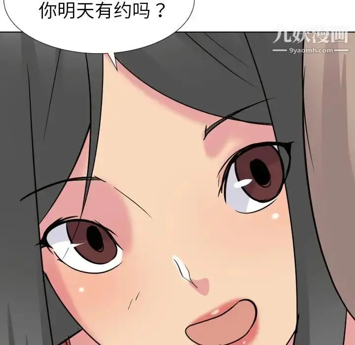 漫画《姐姐的秘密日记》第16话第53张图
