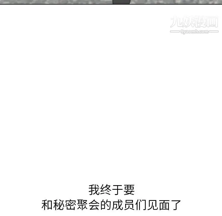 漫画《姐姐的秘密日记》第16话第73张图