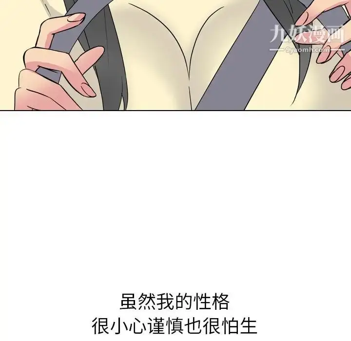 漫画《姐姐的秘密日记》第16话第92张图