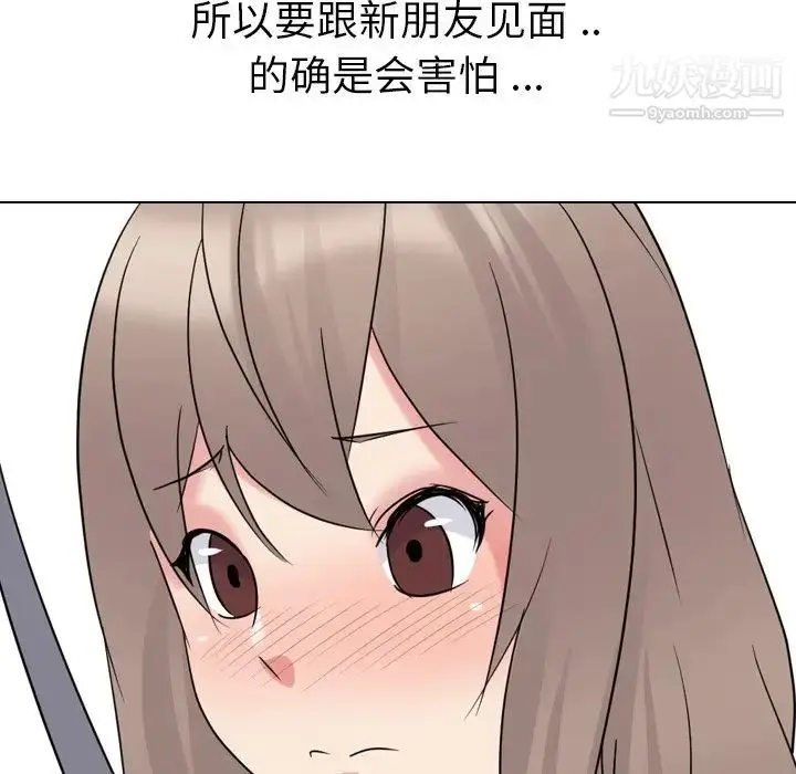 漫画《姐姐的秘密日记》第16话第93张图