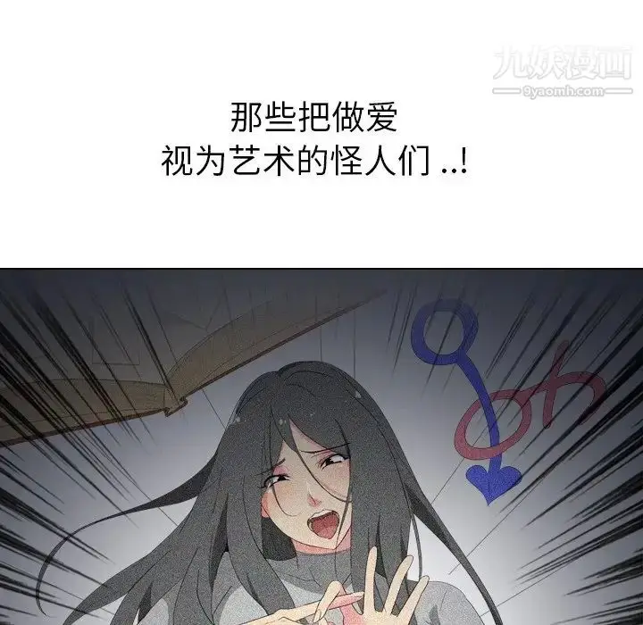 漫画《姐姐的秘密日记》第16话第98张图