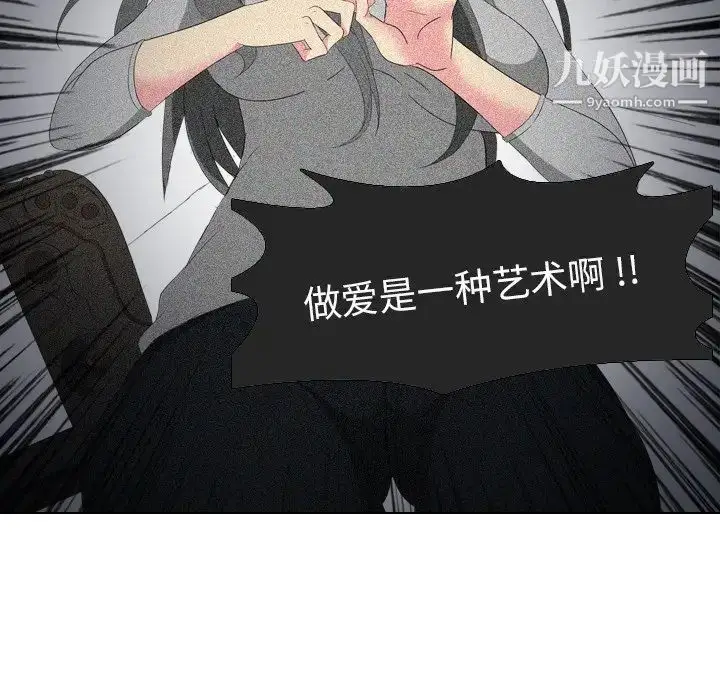 漫画《姐姐的秘密日记》第16话第99张图