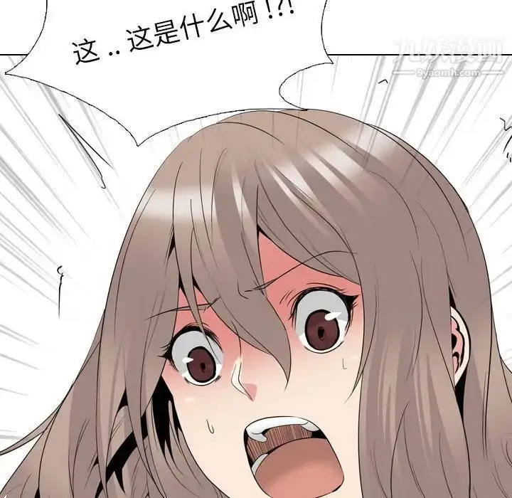 漫画《姐姐的秘密日记》第32话第106张图