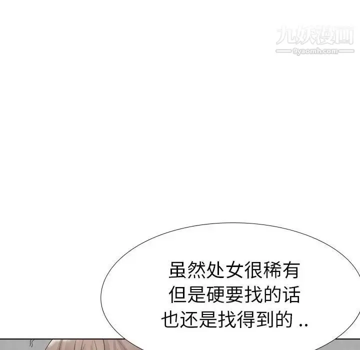 漫画《姐姐的秘密日记》第32话第173张图