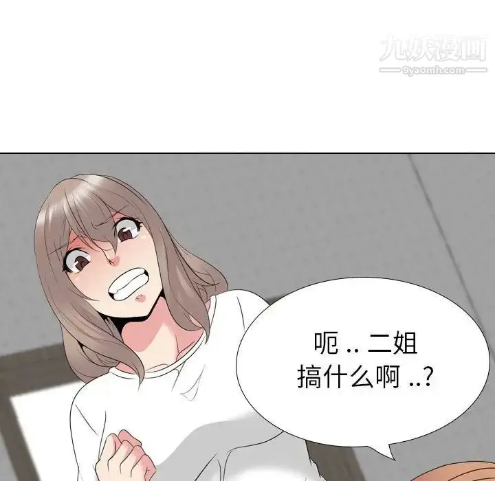 漫画《姐姐的秘密日记》第32话第18张图