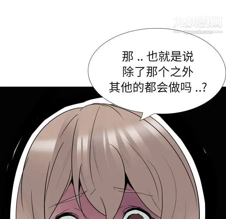 漫画《姐姐的秘密日记》第32话第181张图