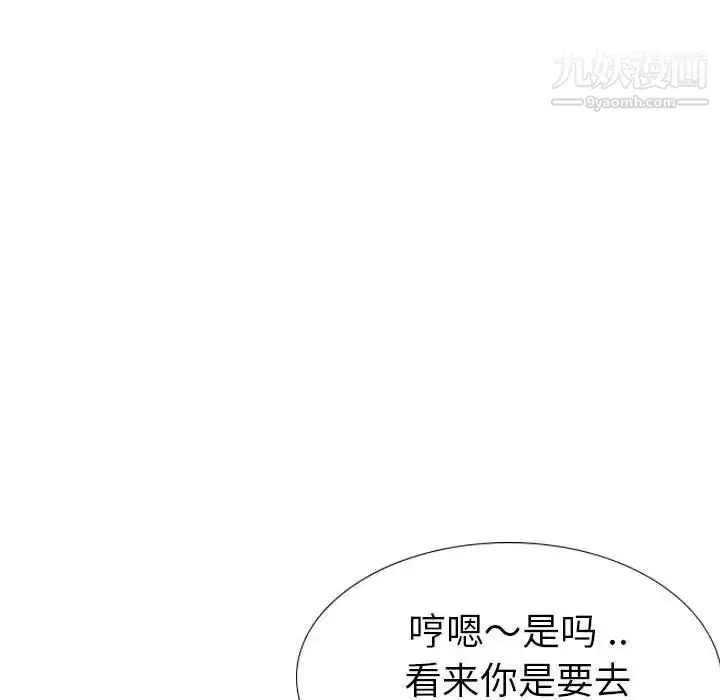 漫画《姐姐的秘密日记》第32话第232张图