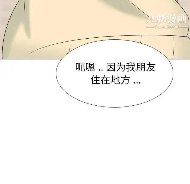 漫画《姐姐的秘密日记》第32话第235张图