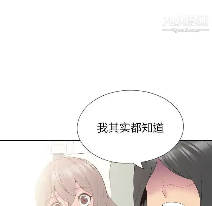 漫画《姐姐的秘密日记》第32话第256张图