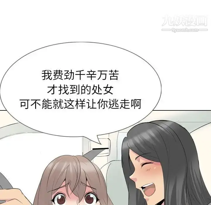 漫画《姐姐的秘密日记》第32话第260张图