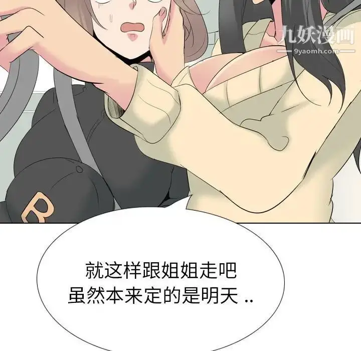 漫画《姐姐的秘密日记》第32话第261张图