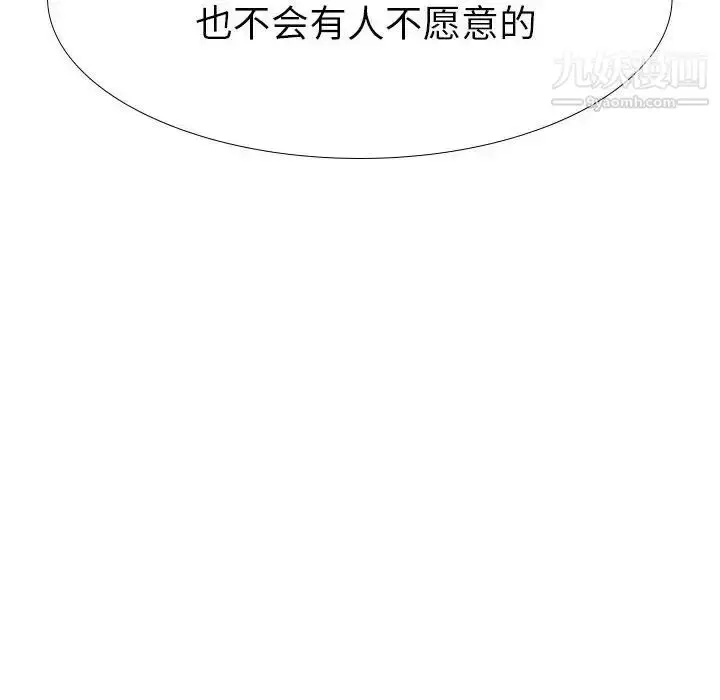 漫画《姐姐的秘密日记》第32话第263张图
