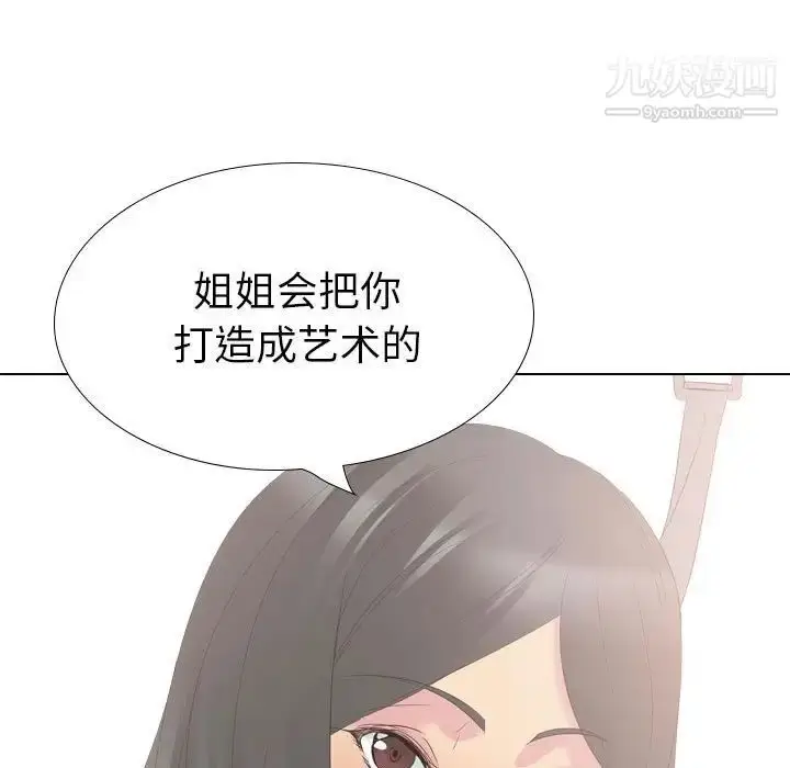 漫画《姐姐的秘密日记》第32话第264张图