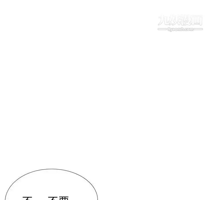 漫画《姐姐的秘密日记》第32话第267张图