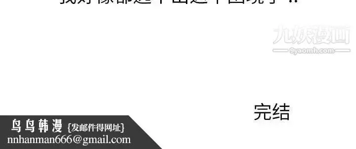 漫画《姐姐的秘密日记》第32话第274张图