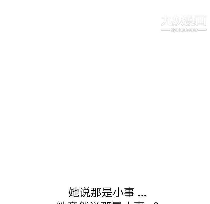 漫画《姐姐的秘密日记》第32话第6张图
