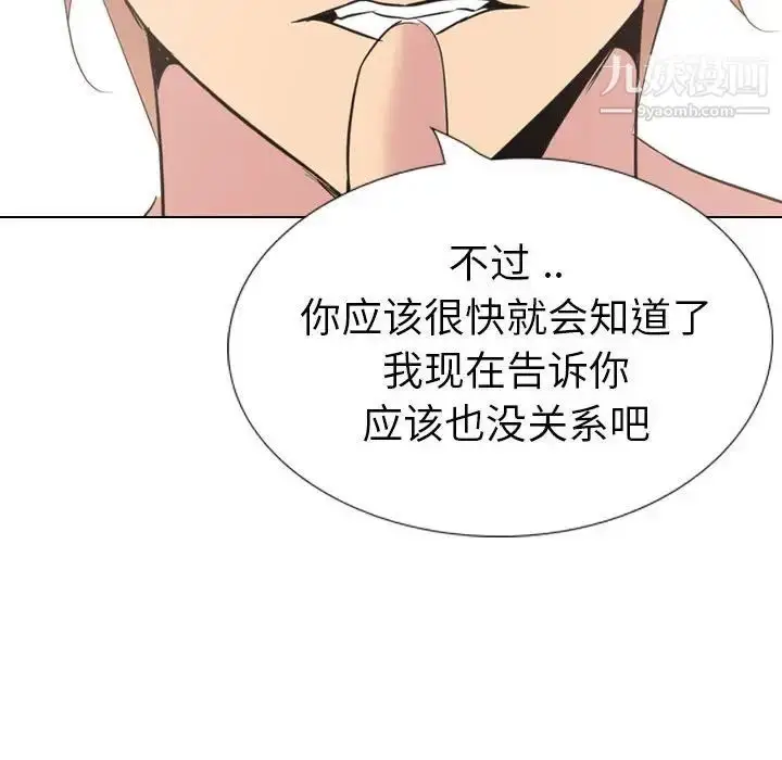 漫画《姐姐的秘密日记》第32话第62张图