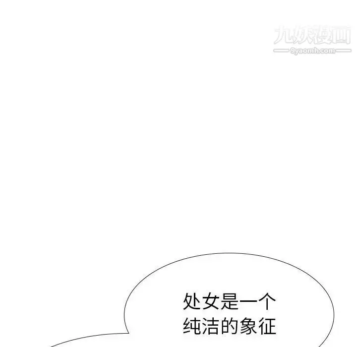 漫画《姐姐的秘密日记》第32话第63张图