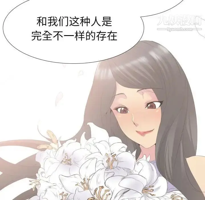 漫画《姐姐的秘密日记》第32话第64张图