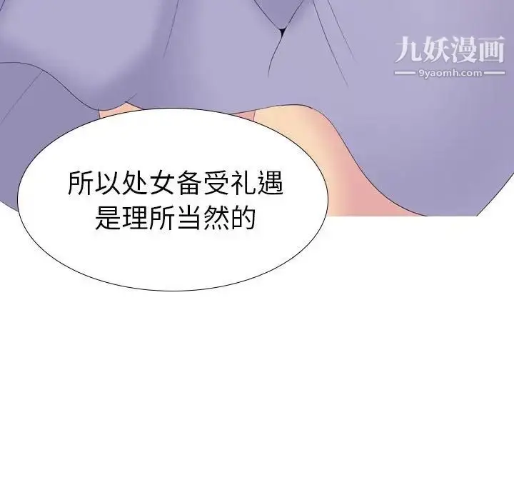 漫画《姐姐的秘密日记》第32话第66张图