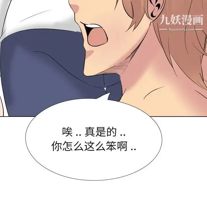 漫画《姐姐的秘密日记》第32话第77张图