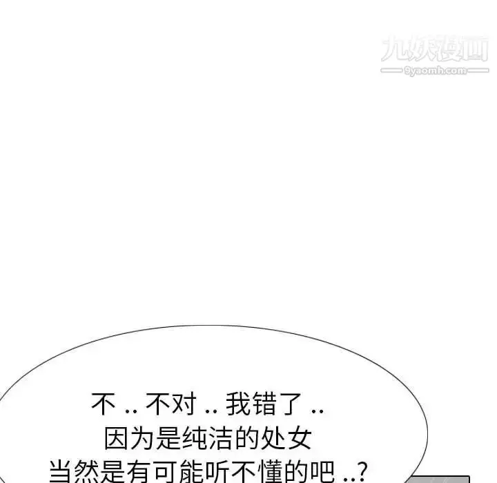 漫画《姐姐的秘密日记》第32话第81张图