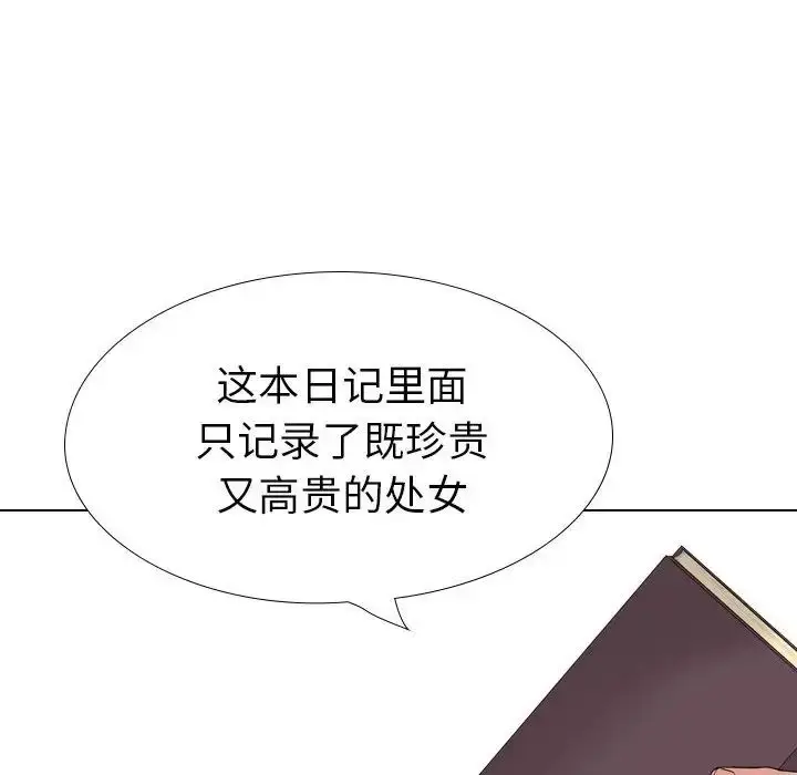 漫画《姐姐的秘密日记》第32话第91张图