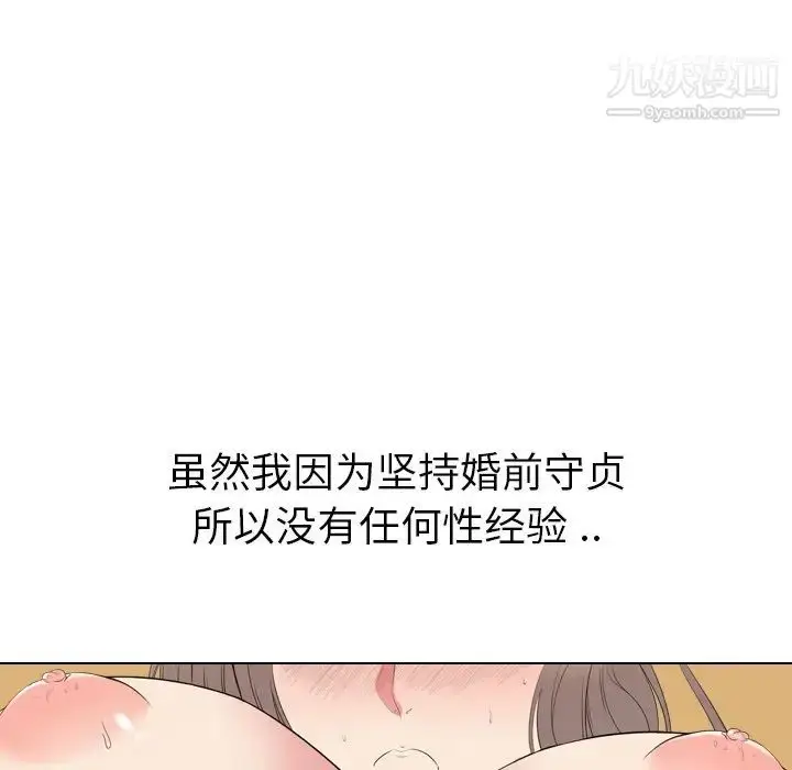 漫画《姐姐的秘密日记》第5话第108张图