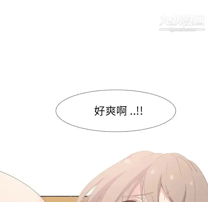 漫画《姐姐的秘密日记》第5话第119张图