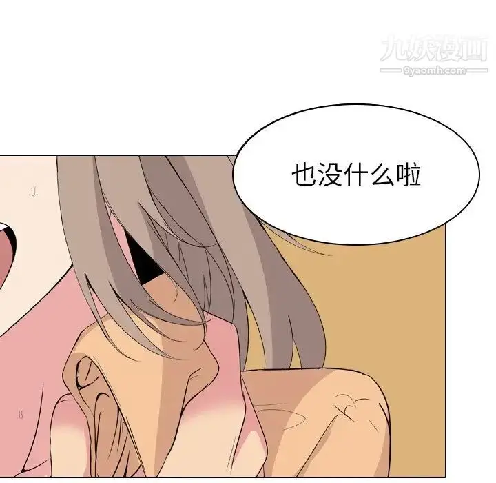 漫画《姐姐的秘密日记》第5话第12张图