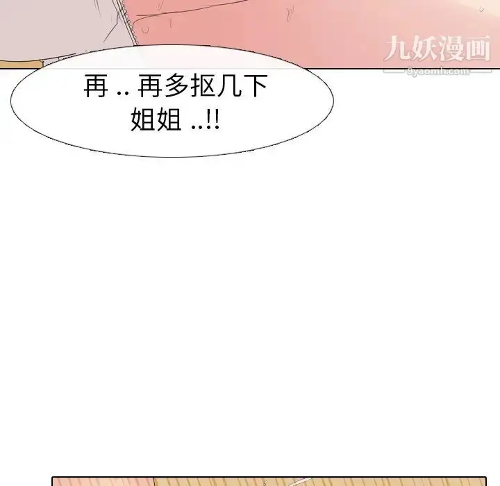 漫画《姐姐的秘密日记》第5话第121张图