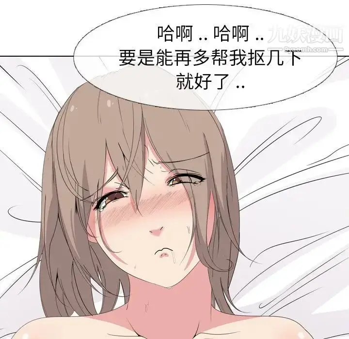漫画《姐姐的秘密日记》第5话第127张图