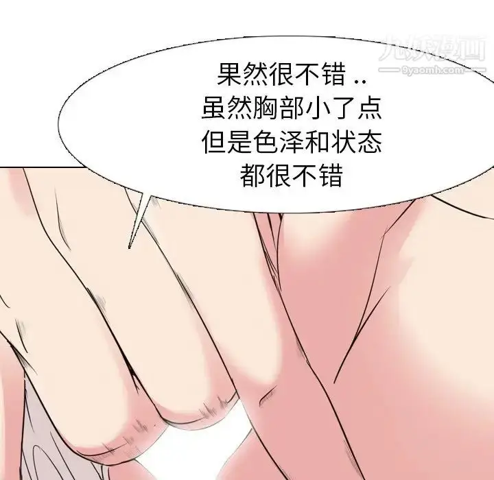 漫画《姐姐的秘密日记》第5话第129张图