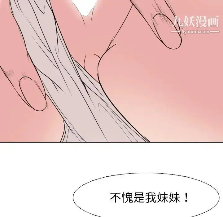漫画《姐姐的秘密日记》第5话第130张图
