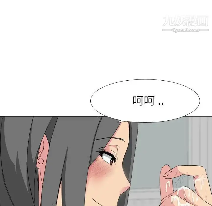 漫画《姐姐的秘密日记》第5话第142张图