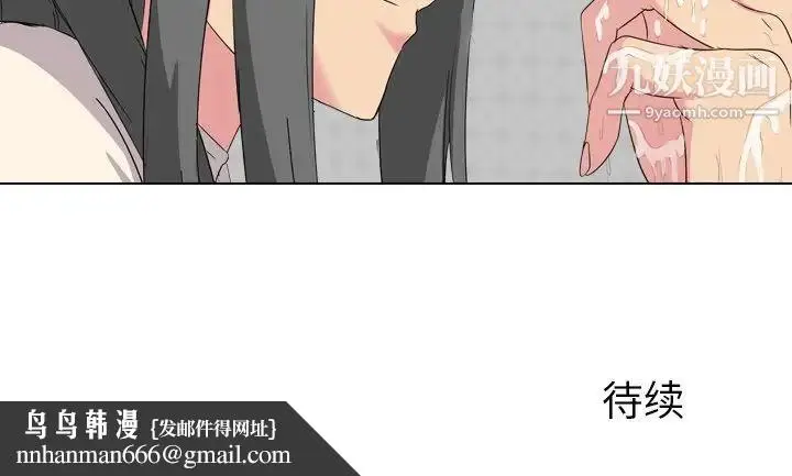 漫画《姐姐的秘密日记》第5话第143张图